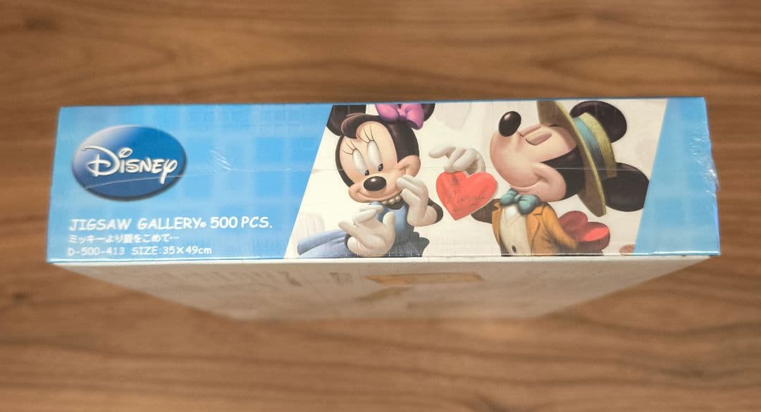 廃盤 500ピースジグソーパズル ディズニー ミッキーより愛をこめて