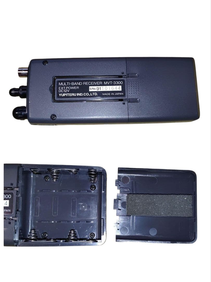 ユピテル マルチバンドレシーバー 無線機 高感度受信機 MVT-3300
