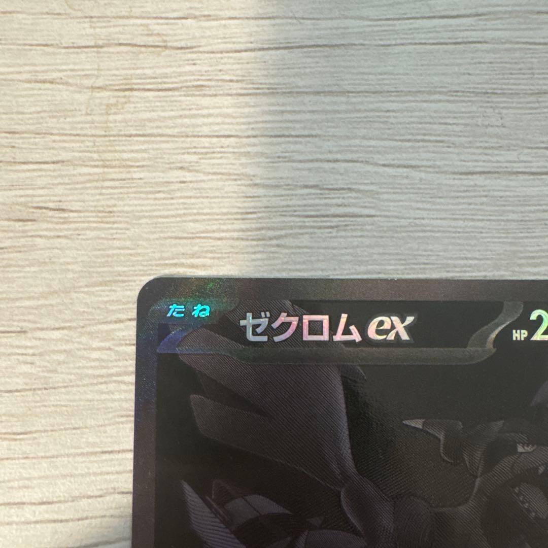 ポケモンカード ポケカ ゼクロムex BWR