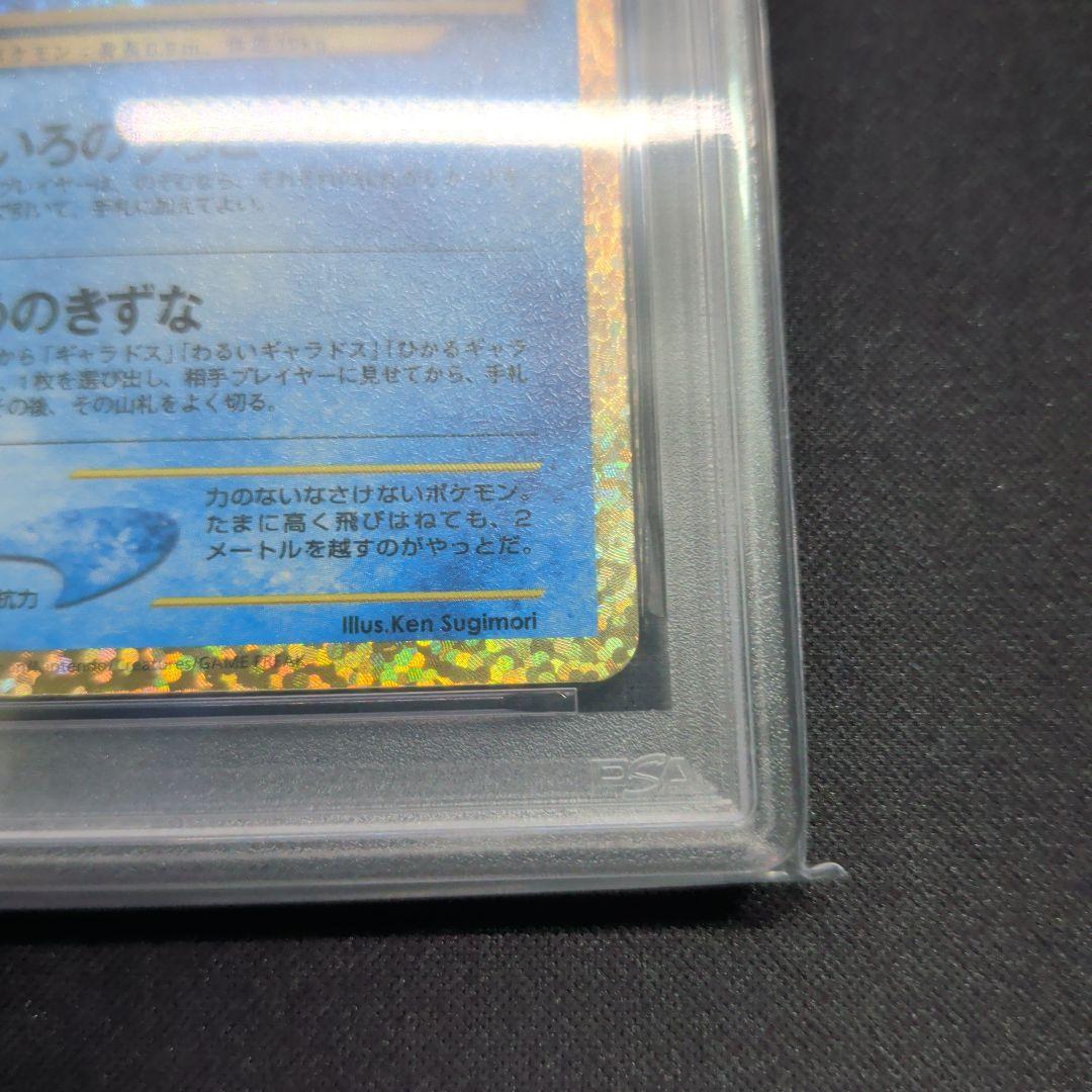 ひかるコイキング 25th ANNIVERSARY　psa10