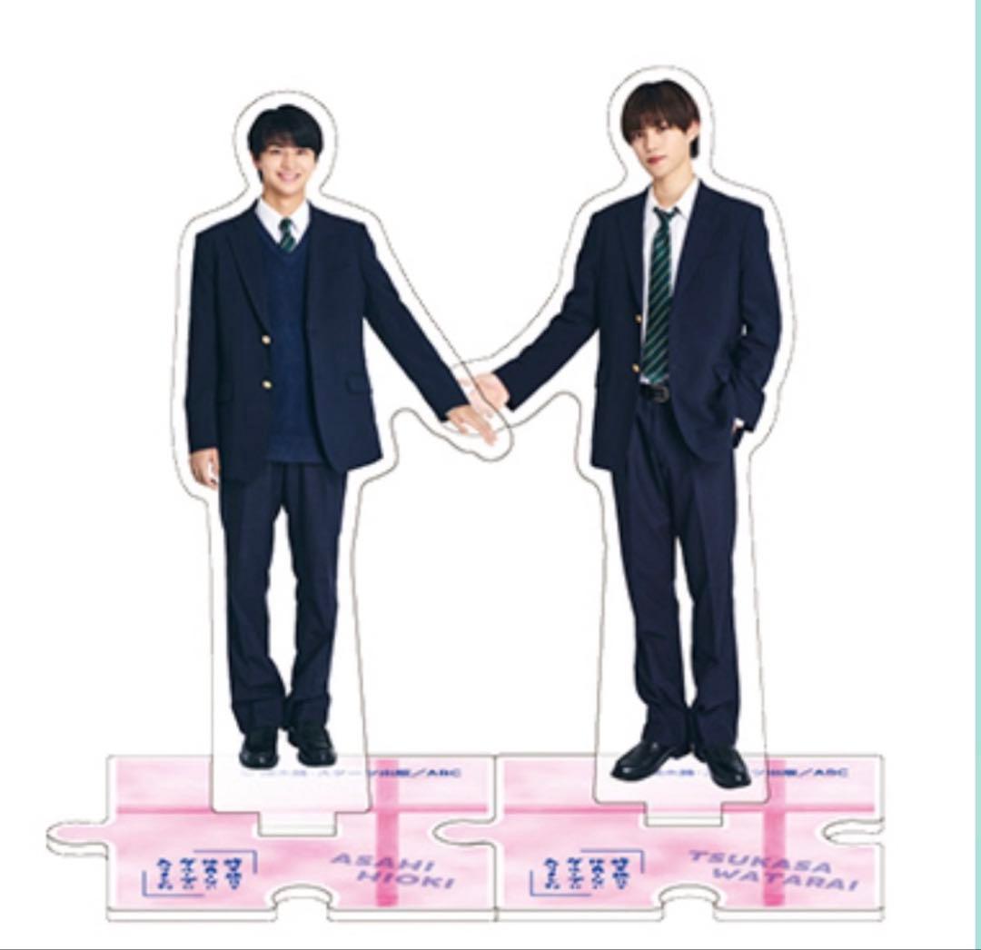 修学旅行で仲良くないグループに入りました 日置 渡会 アクスタ 藤本洸