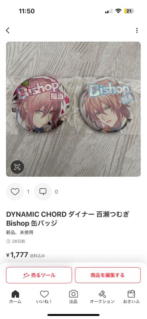 専用 ♡ 彩なん様