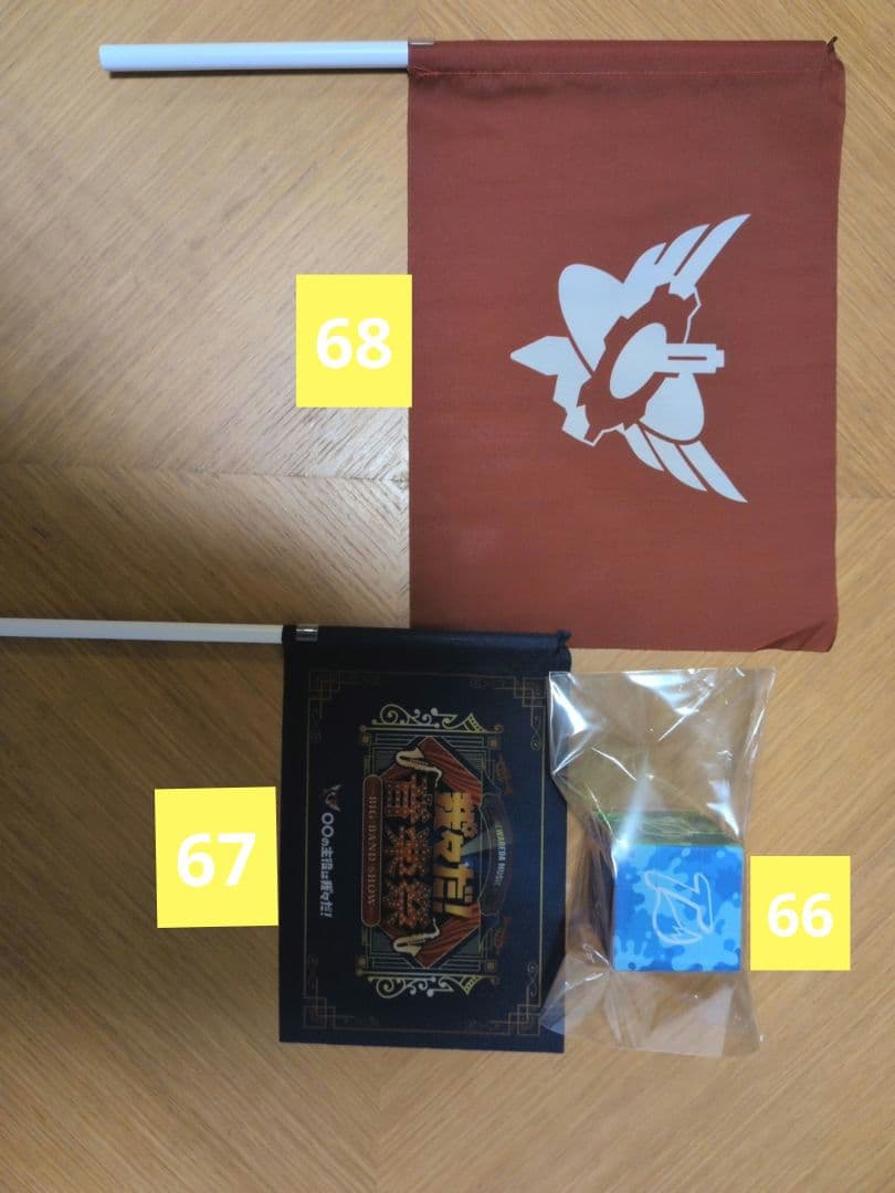 日常組、ワイテ、我々だ、東方、文ストまとめ売り