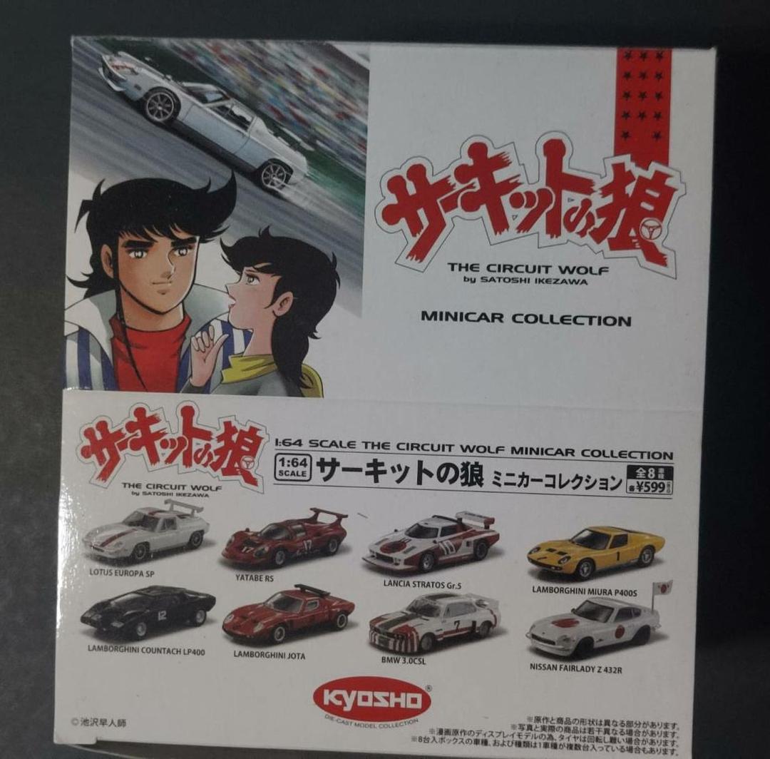 京商 1/64 サーキットの狼 ミニカーコレクション 全8種 美品 購入