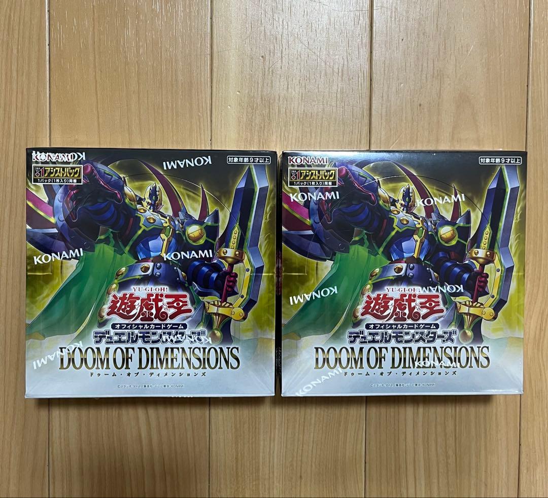 遊戯王OCG ドゥーム・オブ・ディメンションズ 未開封新品シュリンク