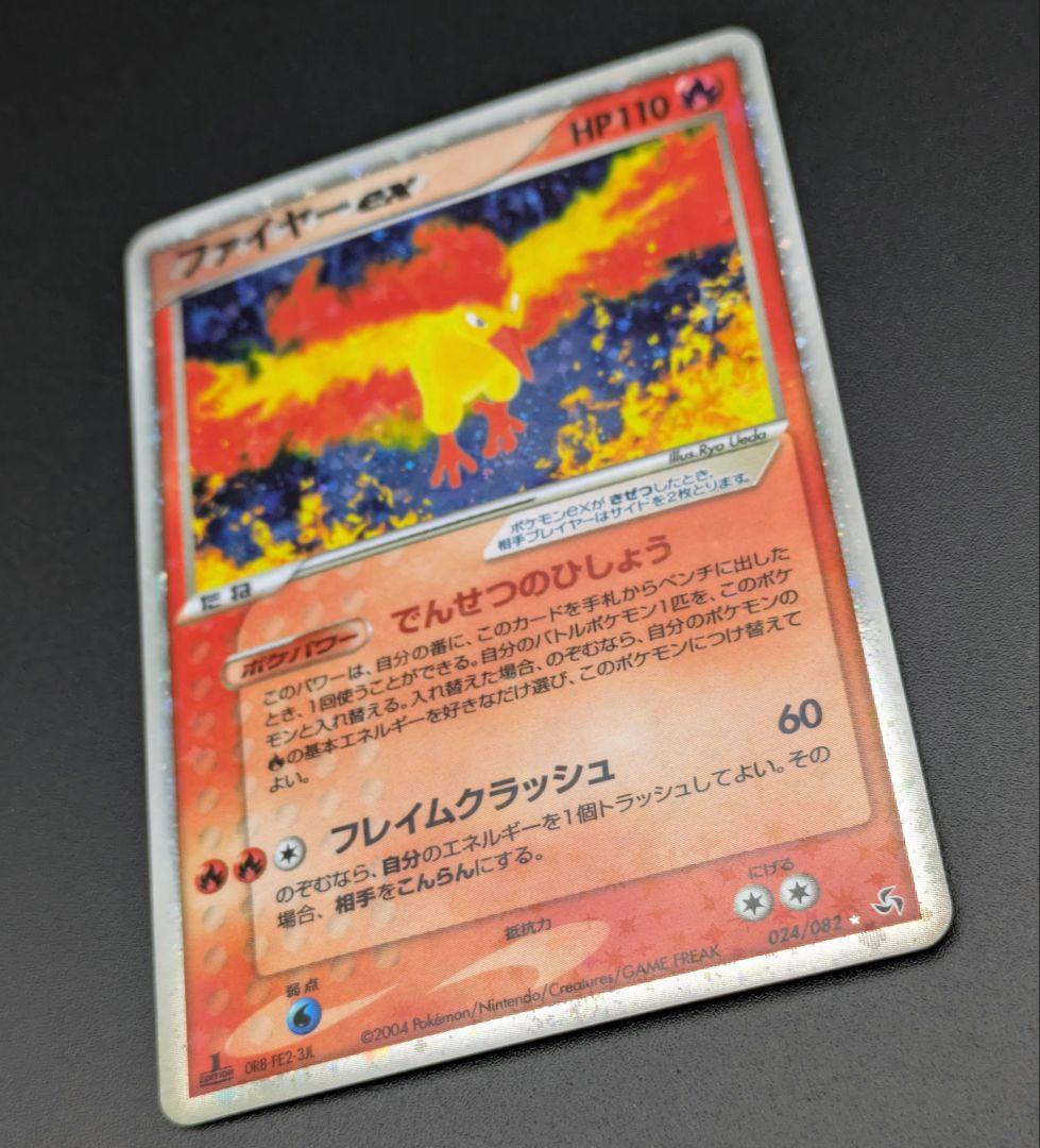 【状態A-】ファイヤーex 1ed 024/082 ポケモンカード