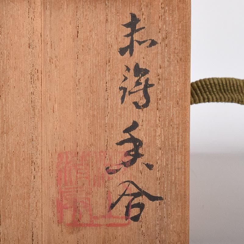 茶道具 清風与平造 赤絵 香合 共箱 M R8244｜2025年最新】清風与