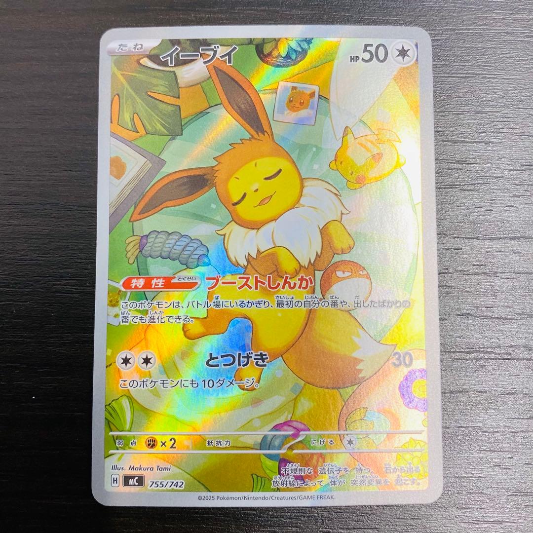 イーブイ AR仕様 MC 755/742 スタートデッキ100 - メルカリ