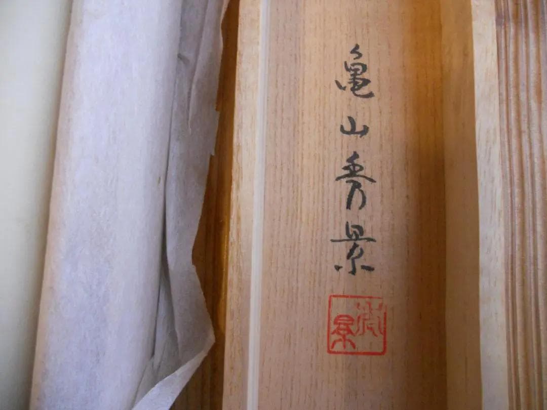 掛け軸 亀山秀景 谿山靑水 紙本 希少 軸装 茶道具 掛軸 美品 です。