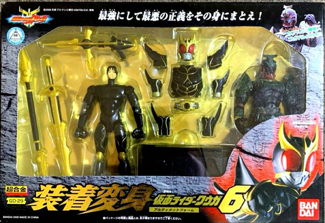 仮面ライダークウガ 装着変身5&6 2個セット