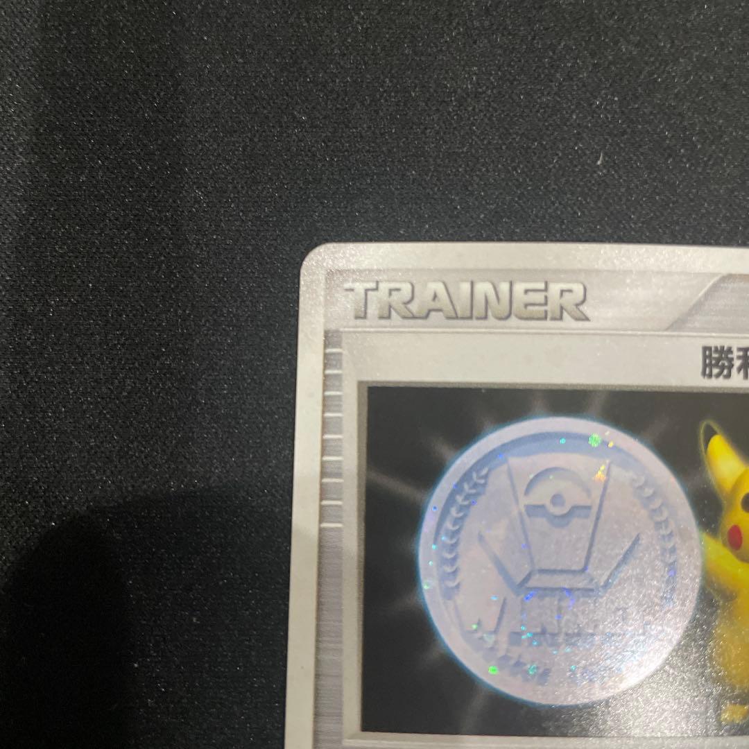 ポケモンカード 勝利のメダル ピカチュウ　プロモ