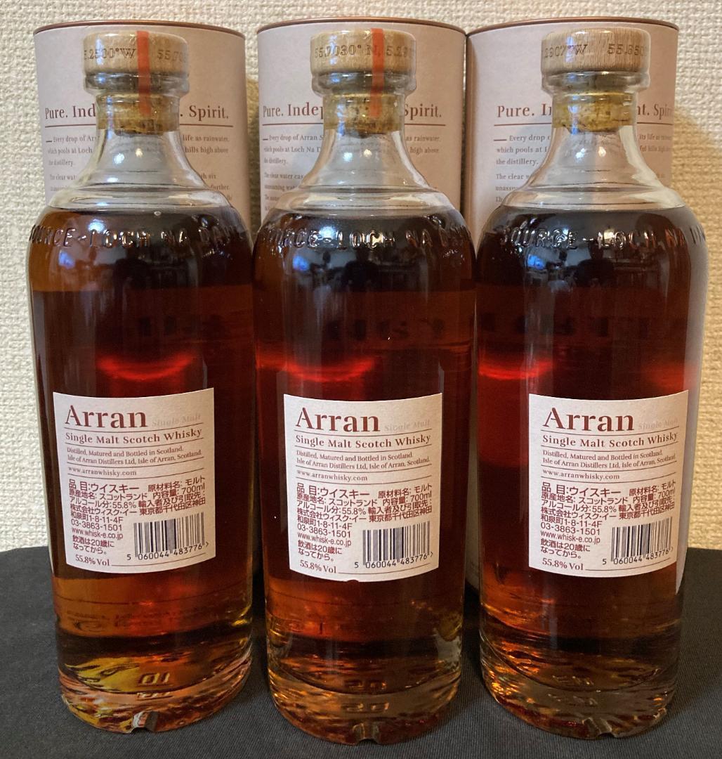 アラン シェリーカスク 3本セット arran