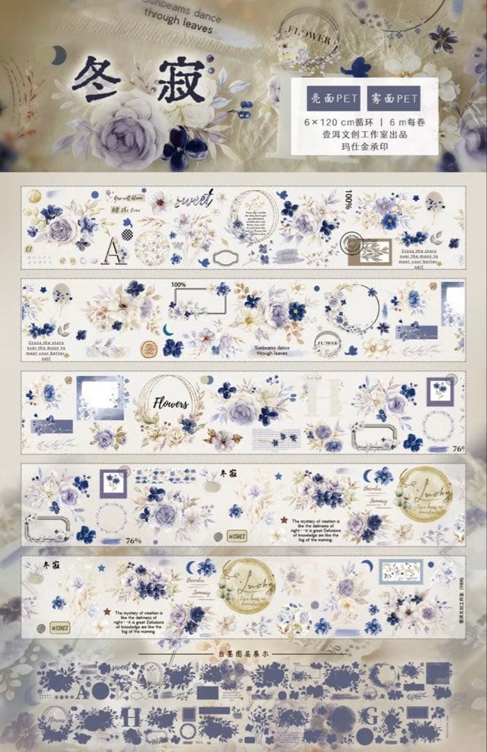 【断捨離】　海外マステお花セット