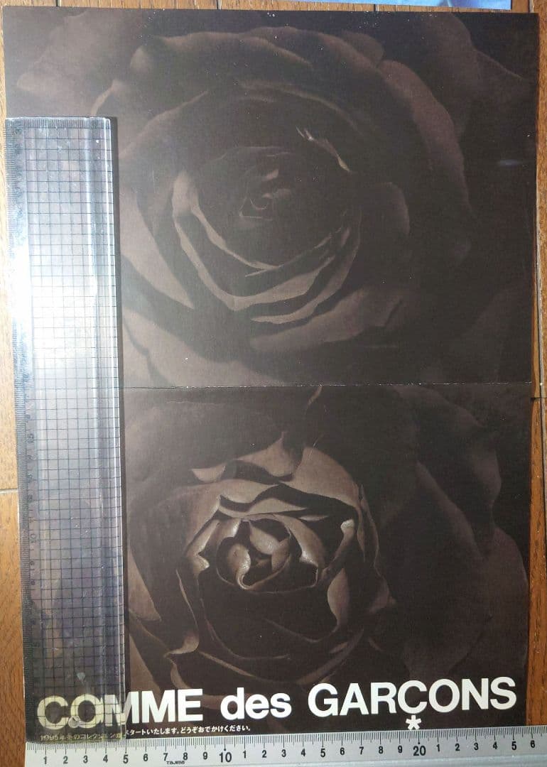 1995年COMME des GARÇONS DMポスター+96年賀状　5種6枚