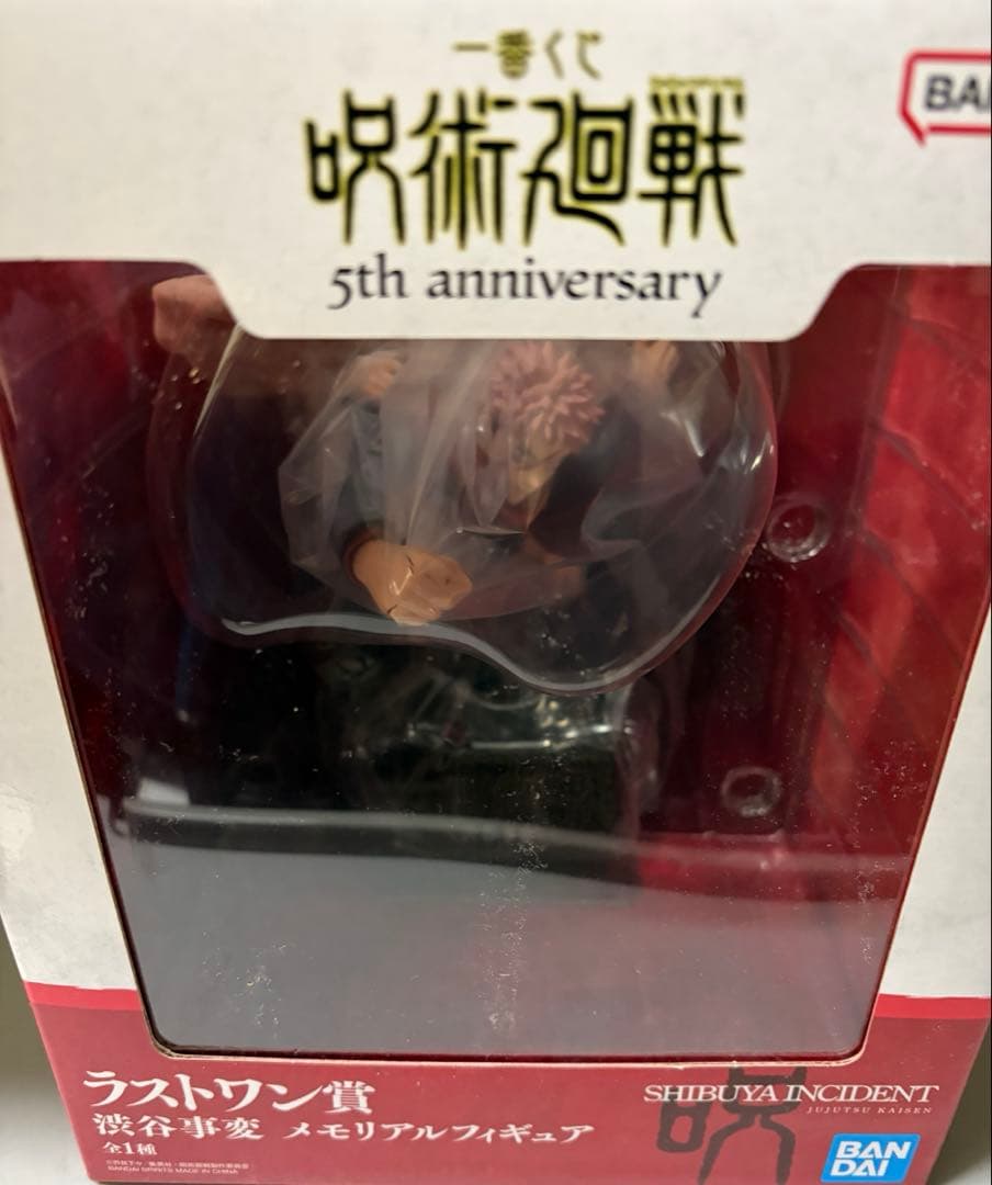 一番くじ 呪術廻戦 ラストワン賞 渋谷事変 メモリアルフィギュア