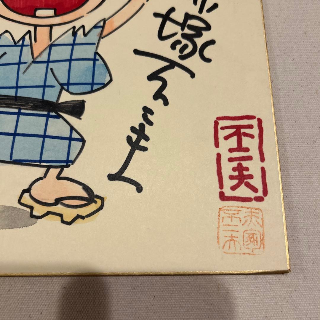 赤塚不二夫 直筆サイン色紙