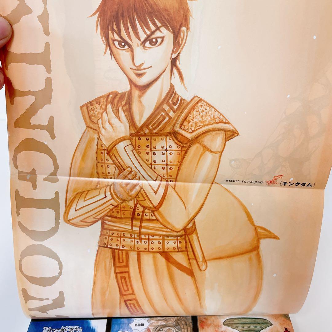 【希少】 キングダム 総集編 Ⅰ＆Ⅱ セット