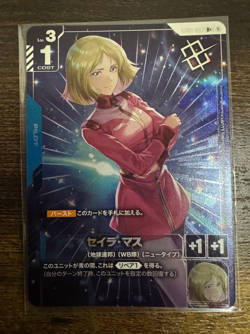 ガンダムカードゲーム　セイラ　マス　パラレル