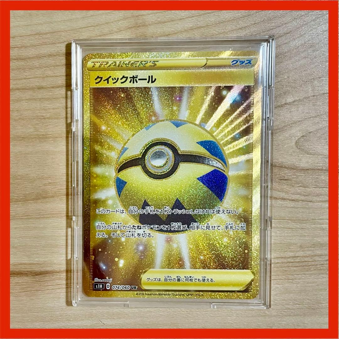 ポケモンカード ポケカ クイックボール UR S1H 074/060 ピカチュー