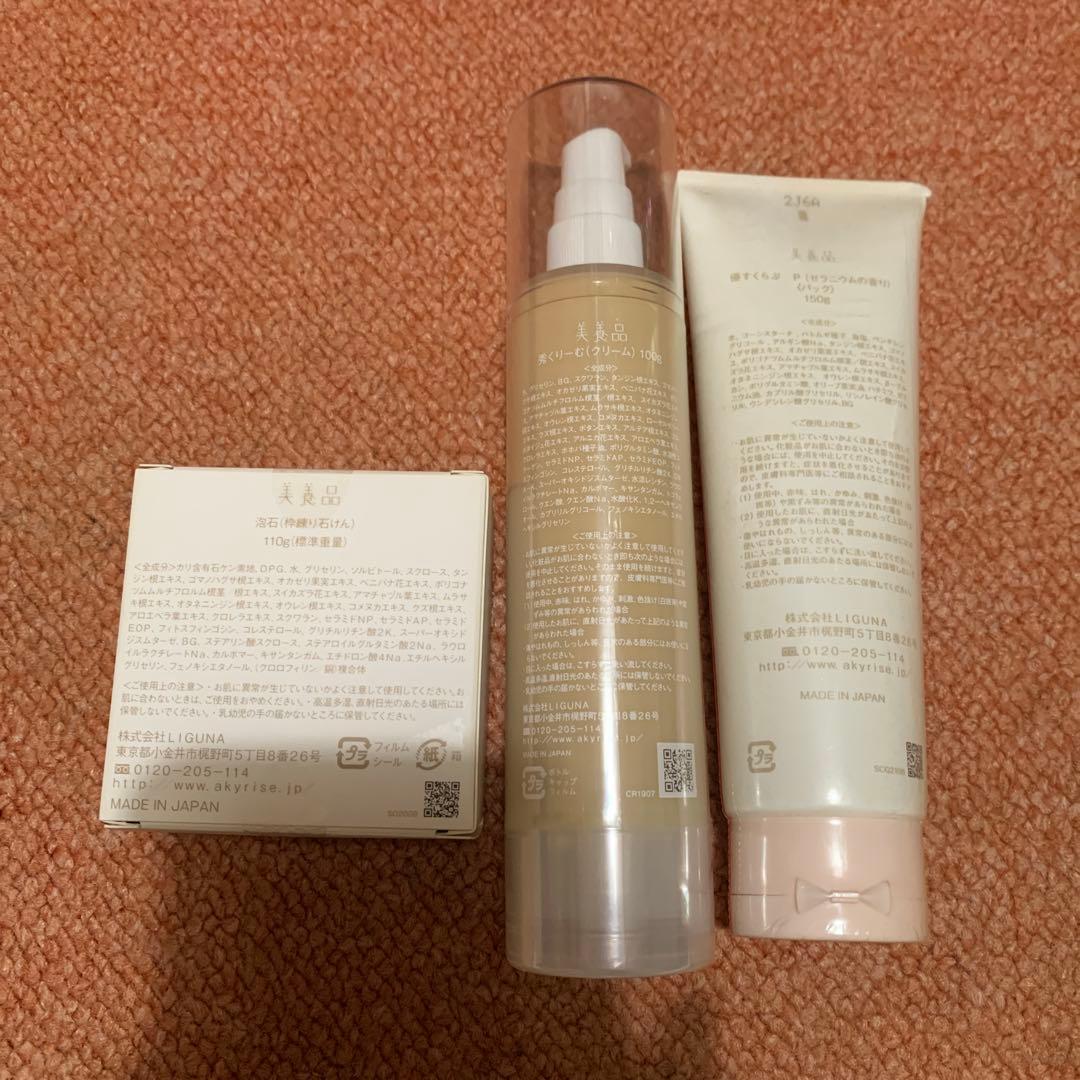 専用アキュライズ 大スキンケアきほんのセット