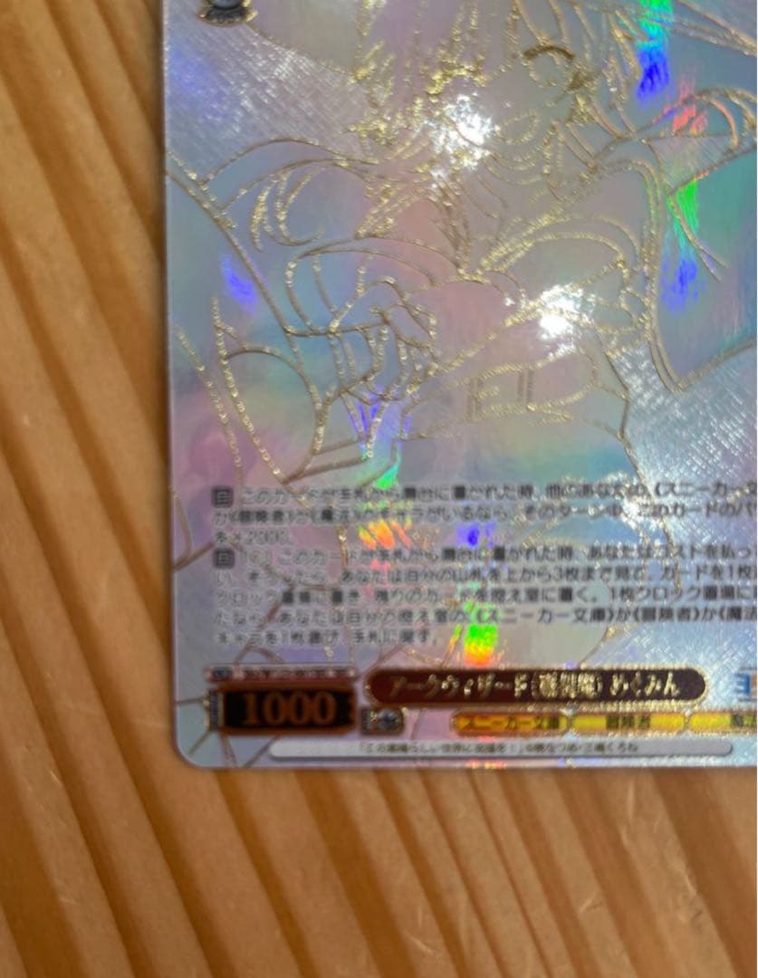 角川スニーカー文庫 アークウィザード（爆裂魔） めぐみん SEC 美品