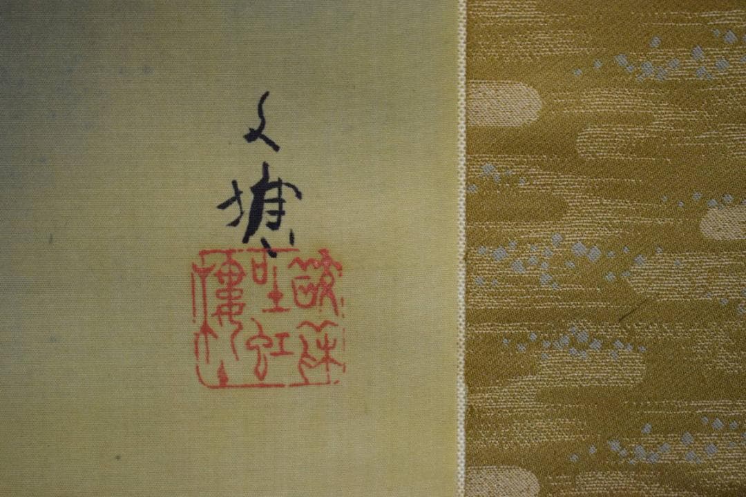 真作/林文塘/春夕/山水桜花図/桐共箱付/布袋屋掛軸HH-915