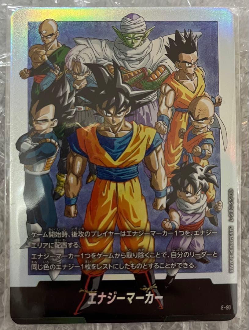 ドラゴンボール フュージョンワールド チャンピオンシップセット