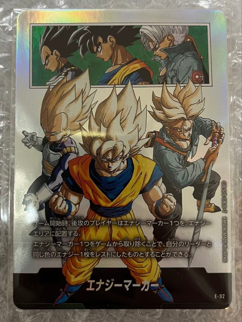 ドラゴンボール フュージョンワールド チャンピオンシップセット
