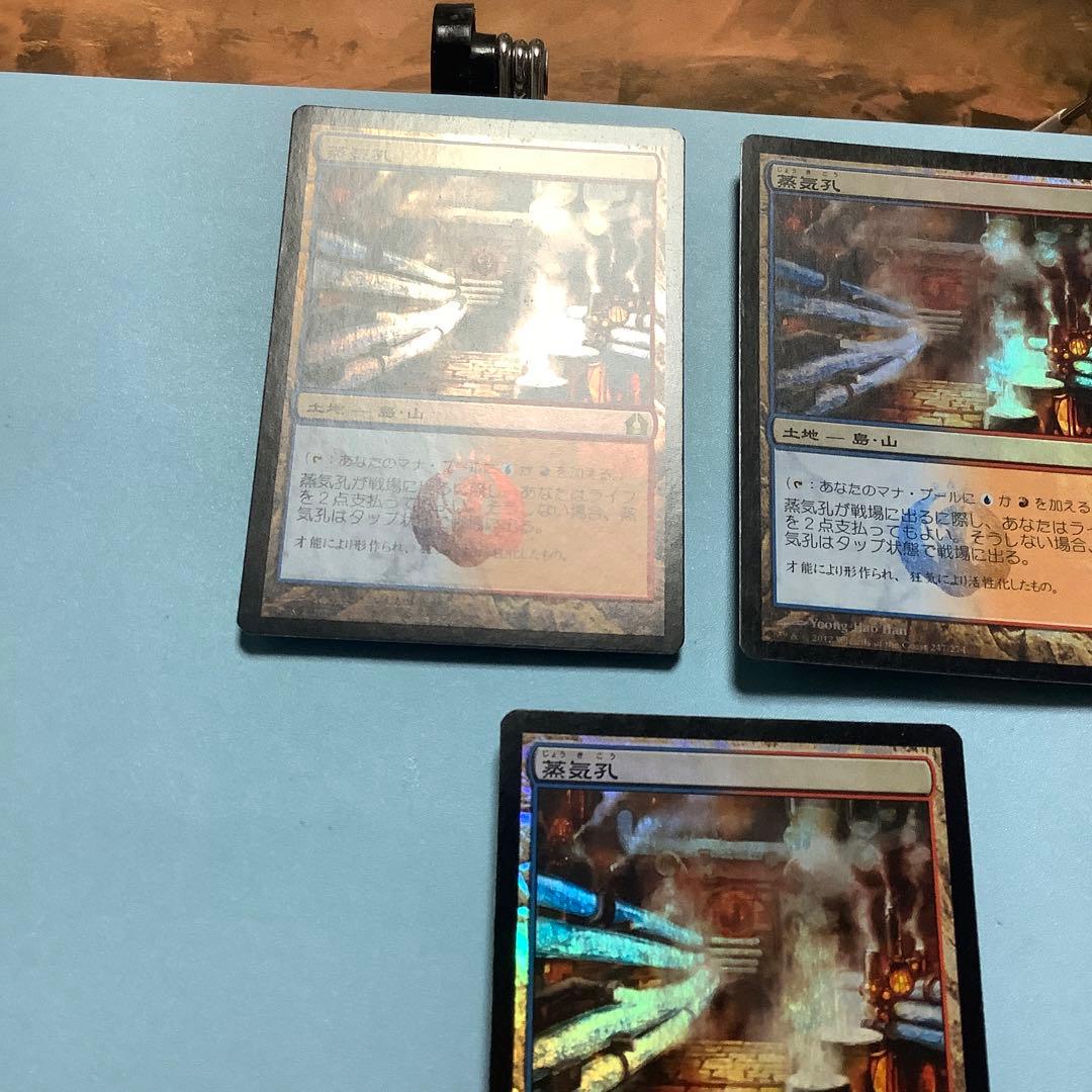 蒸気孔/Steam Vents RTR日本語foil3枚セット