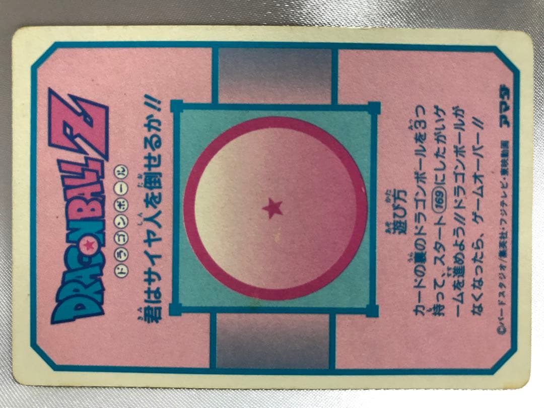 ドラゴンボールPPカード アマダ 172 アマダ ドラゴンボール/PPカード