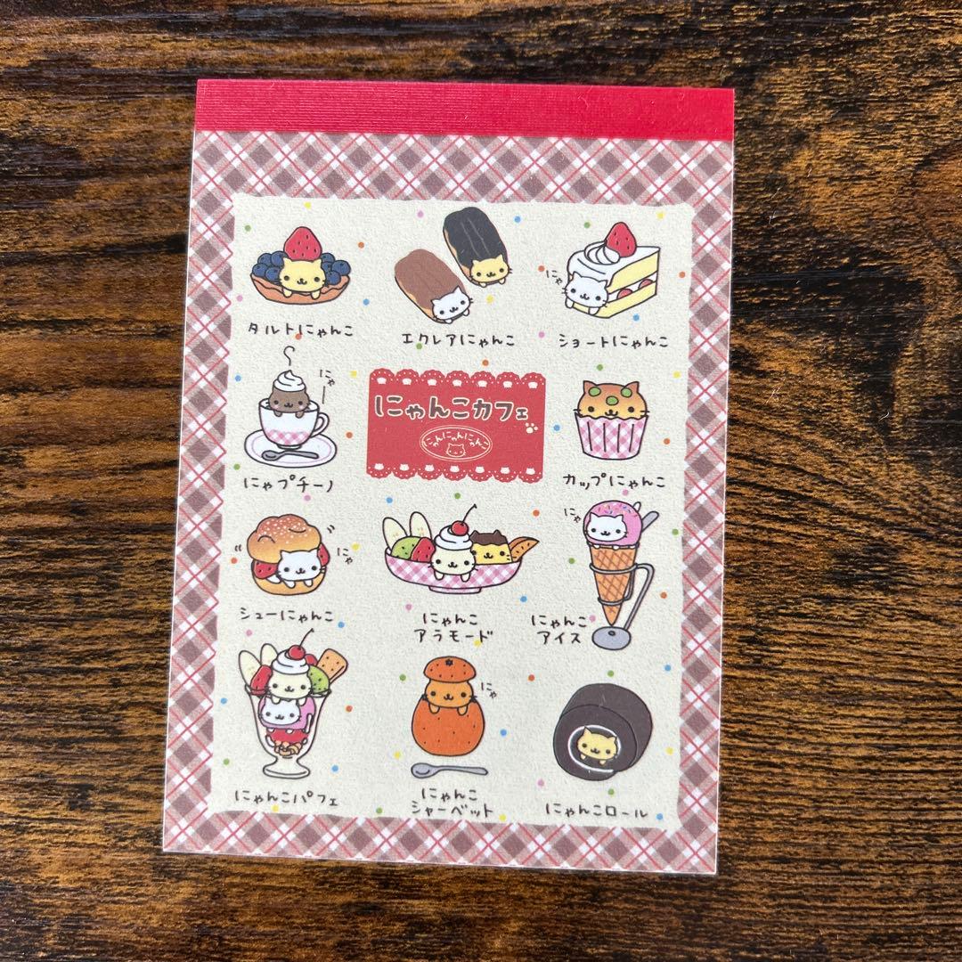 にゃんにゃんにゃんこ メモ帳 平成レトロ サンエックス - メルカリ