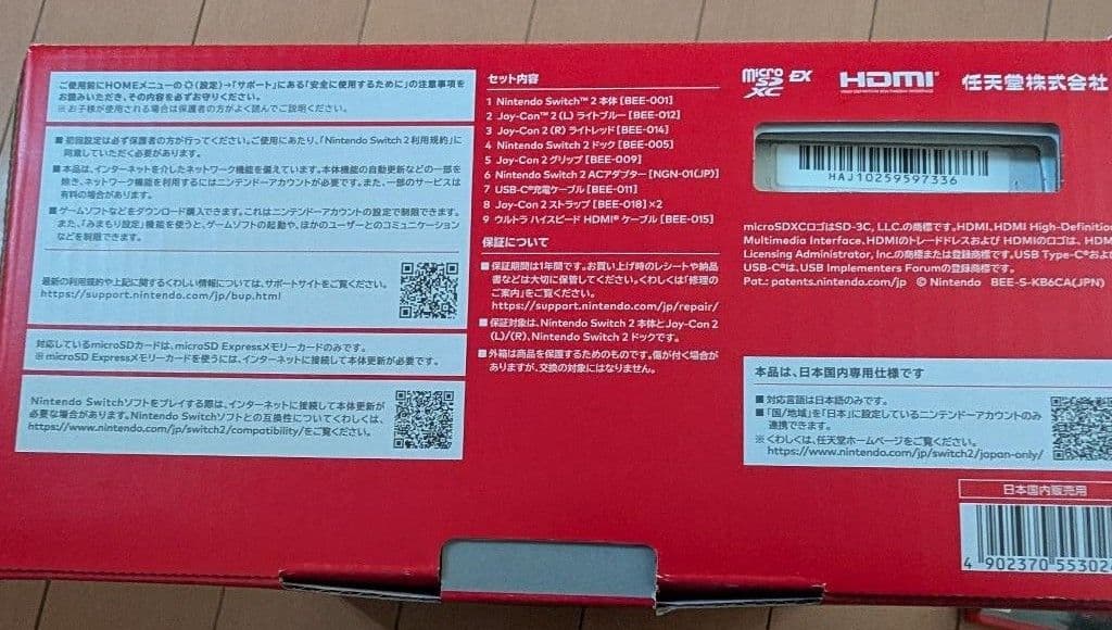 Nintendo Switch 本体 日本語専用　２度のみ使用