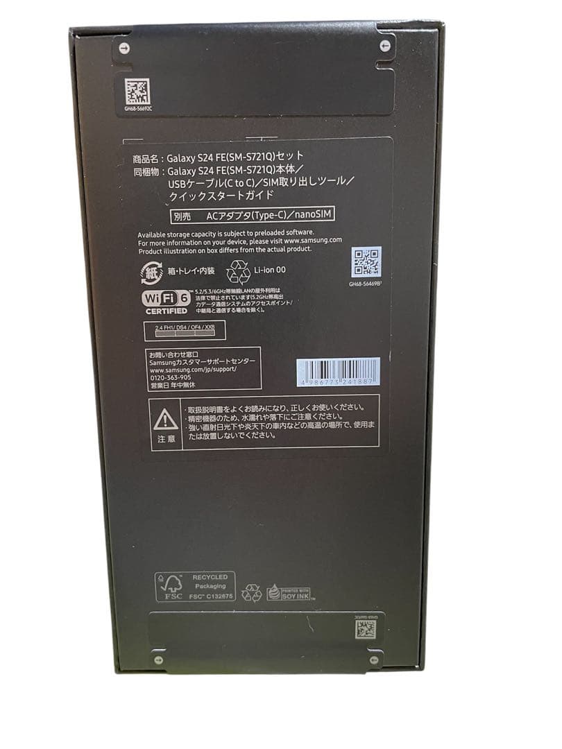 週末のみお値引き！<新品未使用>サムスン Galaxy S24 FE グレー 週末のみお値引き！<新品未使用>サムスン Galaxy S24 FE グレー