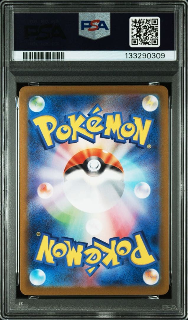 PSA9、PSA10連番】ゾロア ゾロアーク AR sv11W ホワイトフレア - メルカリ