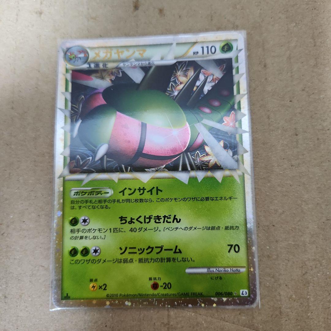 【ポケモンカード】ポケモンカード　グレート　まとめ売り8枚