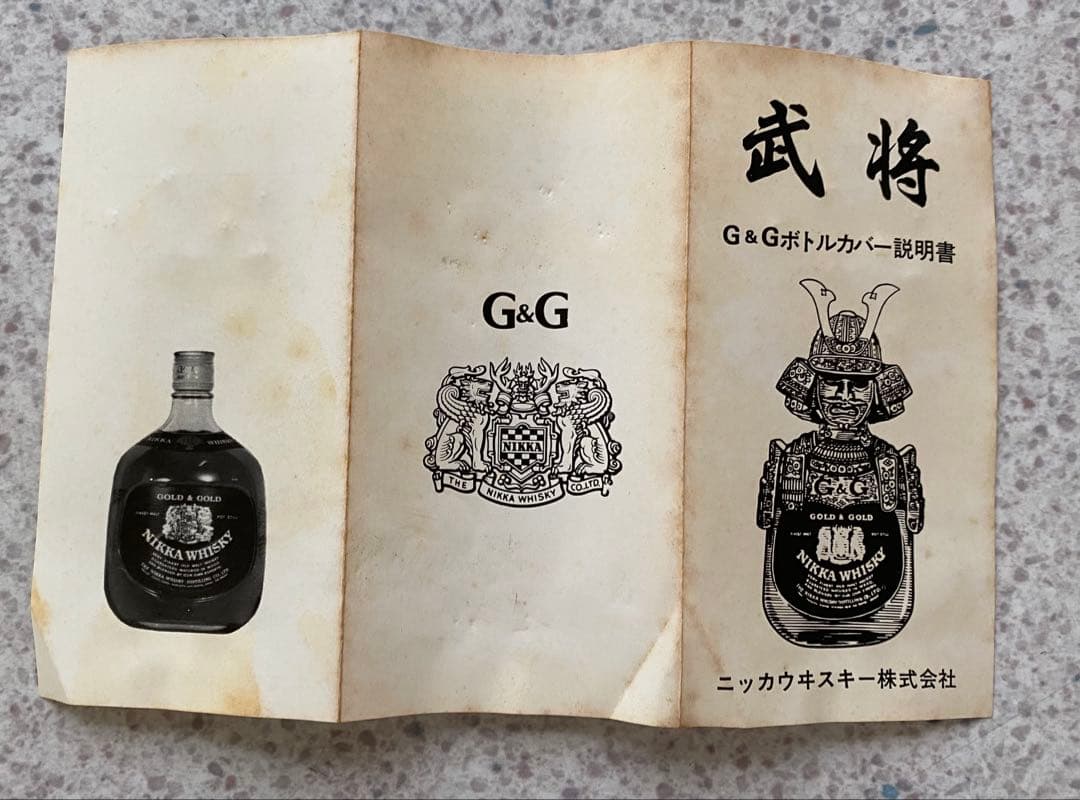 ニッカウヰスキー 大阪築城400年まつり 箱有り 未開封 ニッカ