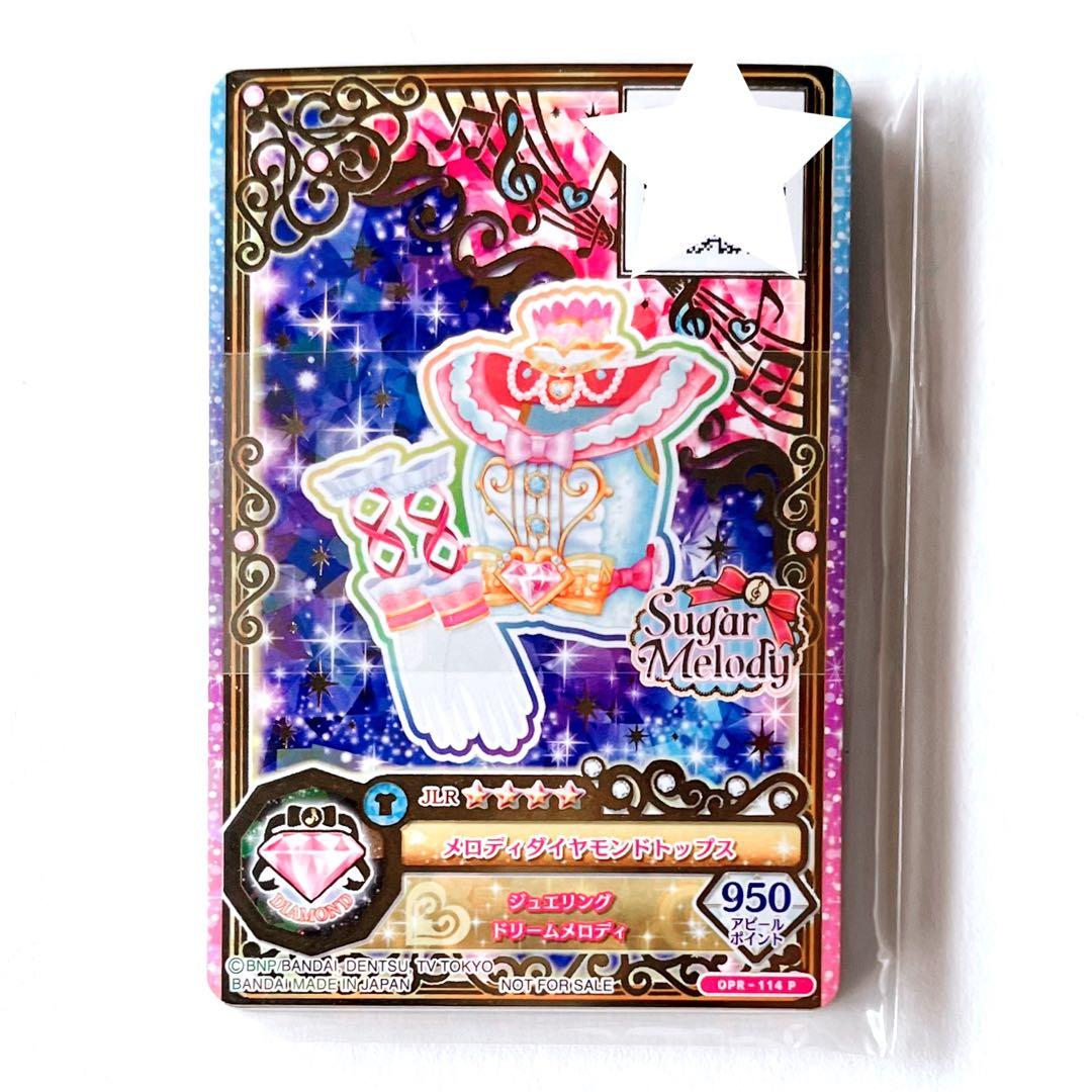 アイカツ　ルーレット　ジュエリングドレスセットキャンペーン　かがやきのジュエル アイカツルーレットジュエリングドレスセットキャンペーンかがやきの