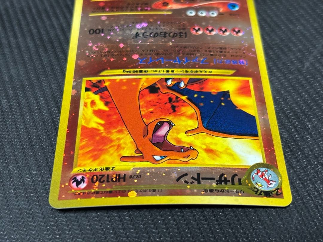 ☆ポケモンカード☆リザードン　旧裏　プレミアムファイル2