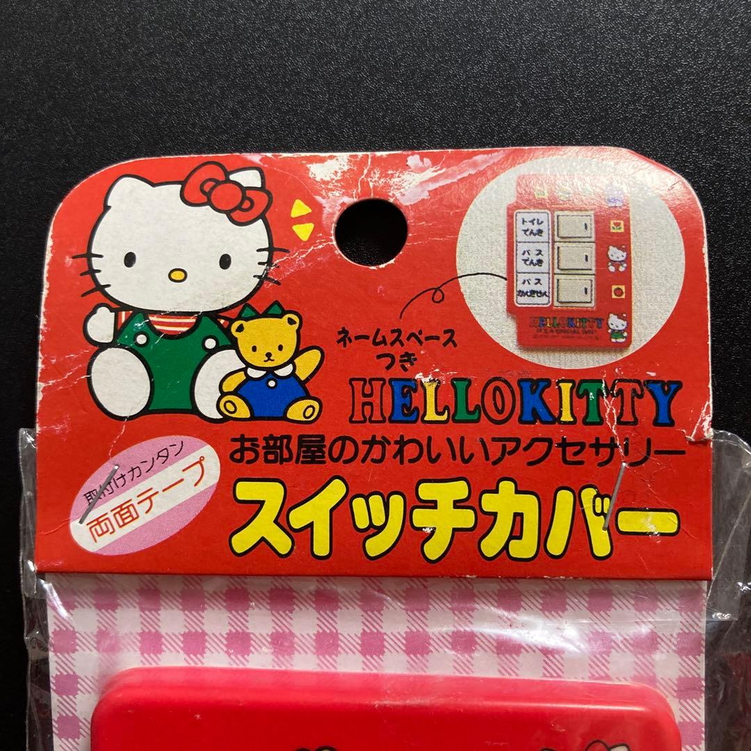 ハローキティ スイッチカバー レトロ ショップ 当時物 ハローキティ