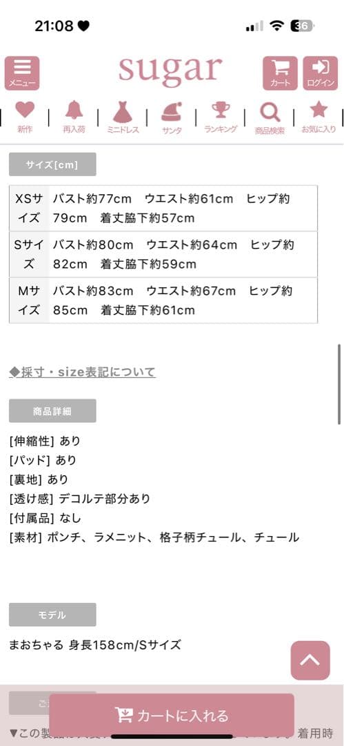 【Glossy/グロッシー】ラメパイピング　キャバドレス