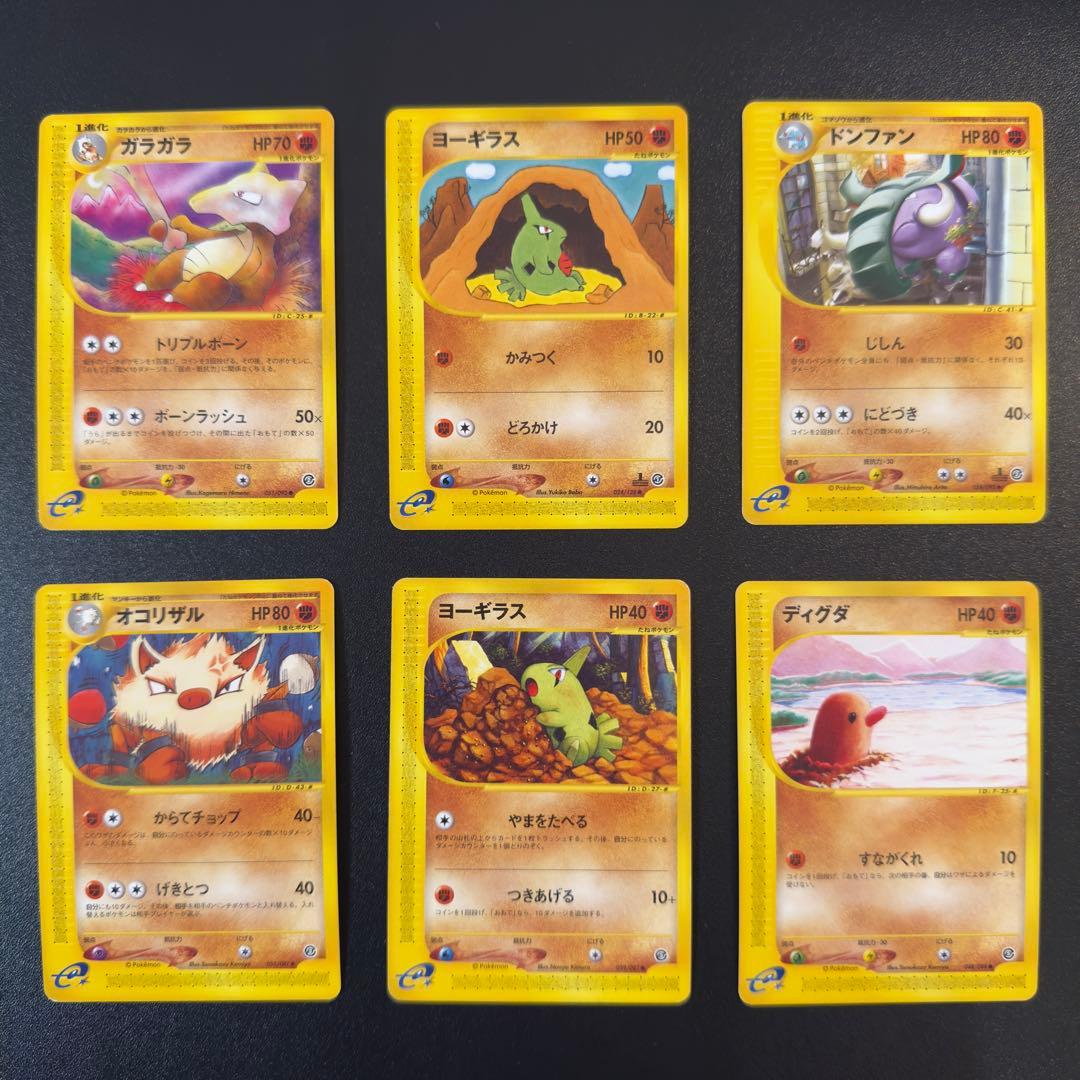 【被りなし】ポケモンカードe 60枚　まとめ売り