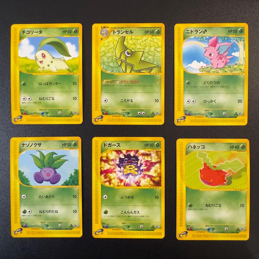 【被りなし】ポケモンカードe 60枚　まとめ売り