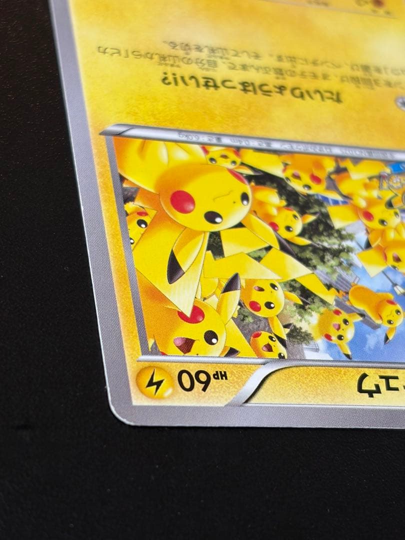 ポケモンカード ピカチュウ 大量発生チュウ　 070/XY-P プロモ