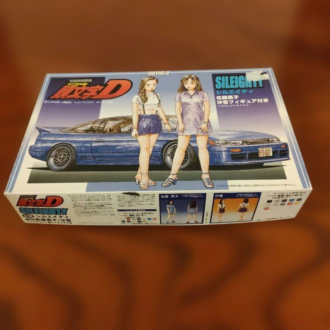 頭文字D シルエイティ 1/24　真子、沙雪のフィギュア付き　廃盤品 頭文字D シルエイティ 1/24 真子、沙雪のフィギュア付き 廃盤品 - メルカリ