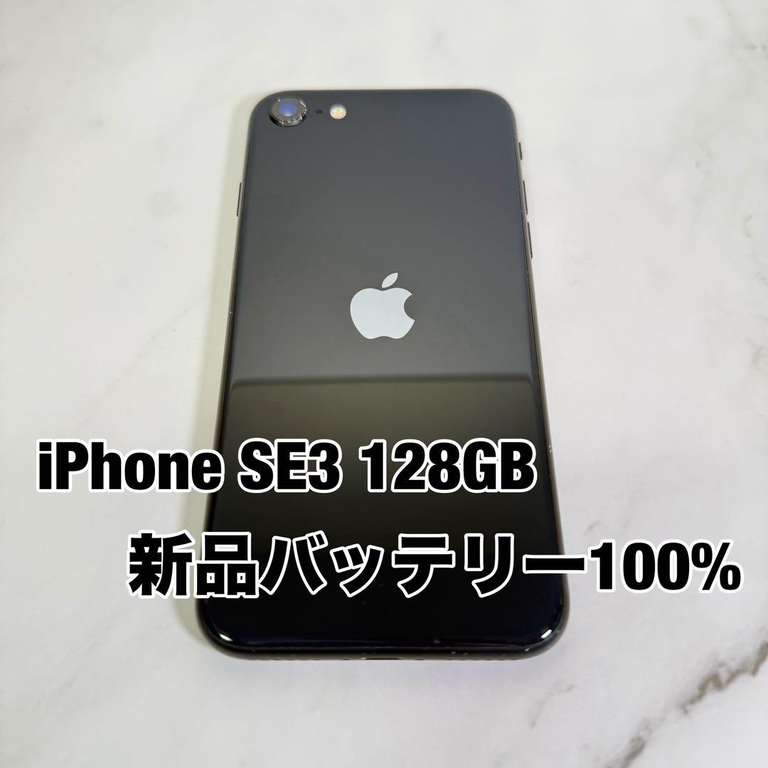 ☆新品バッテリー iPhone SE3 (第3世代) 128GB SIMフリー - メルカリ