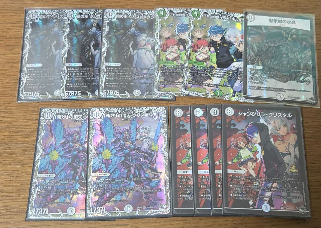 零緑ゼニス　高レート　パーツ　プロモ