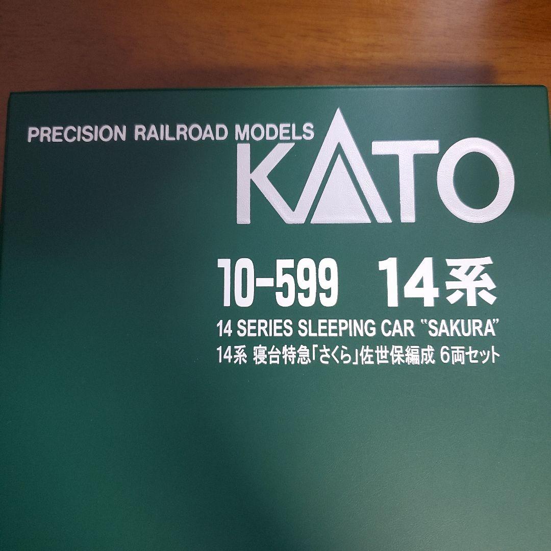 KATO 10-599 14系寝台車『さくら』 6両セット