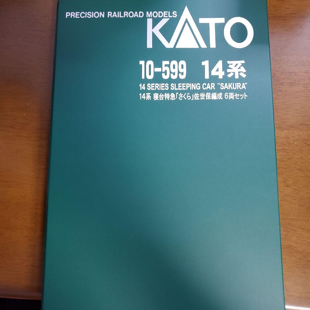 KATO 10-599 14系寝台車『さくら』 6両セット