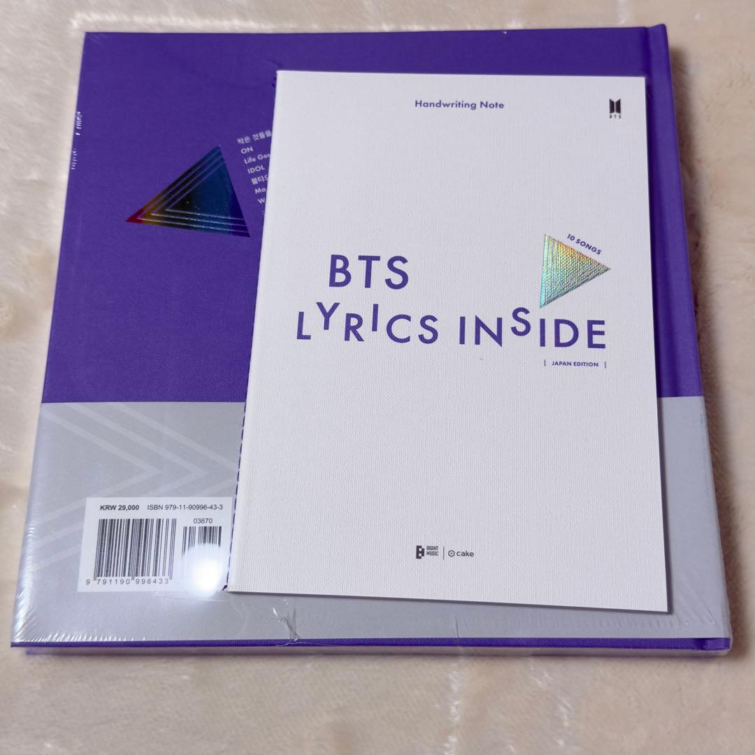 BTS LYRICS INSIDE JAPAN EDITION セット