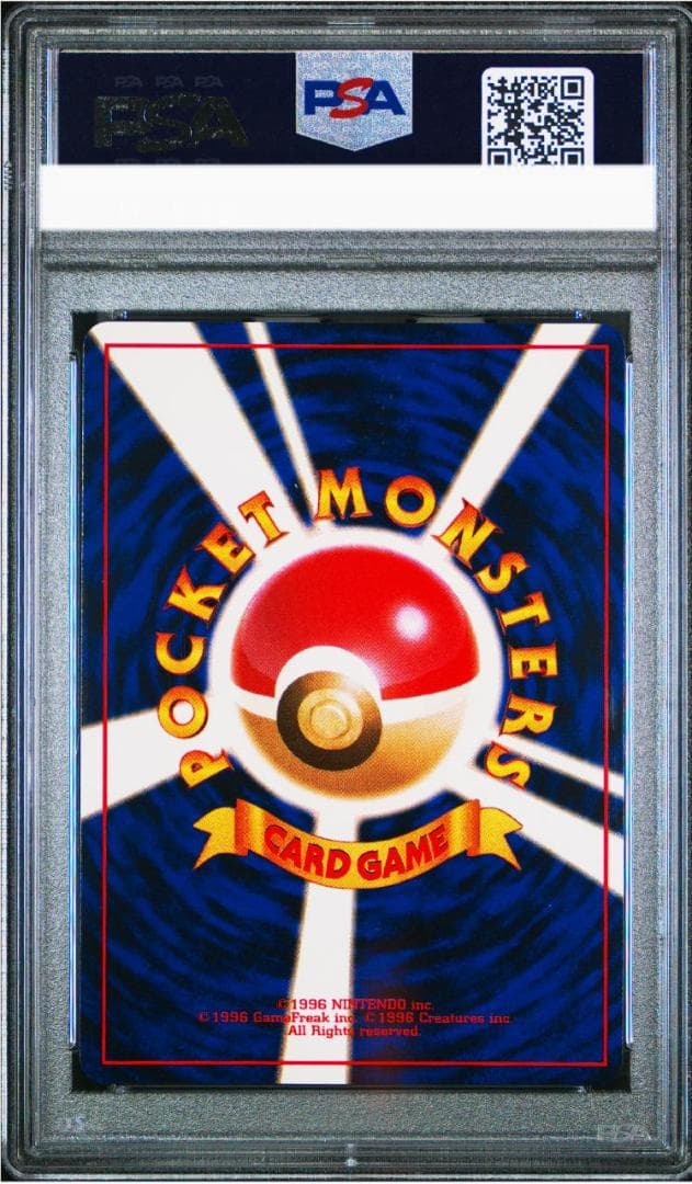 お 得 な 通販 サイトゲーム・おもちゃ・グッズ - 初版 PSA8 スピアー